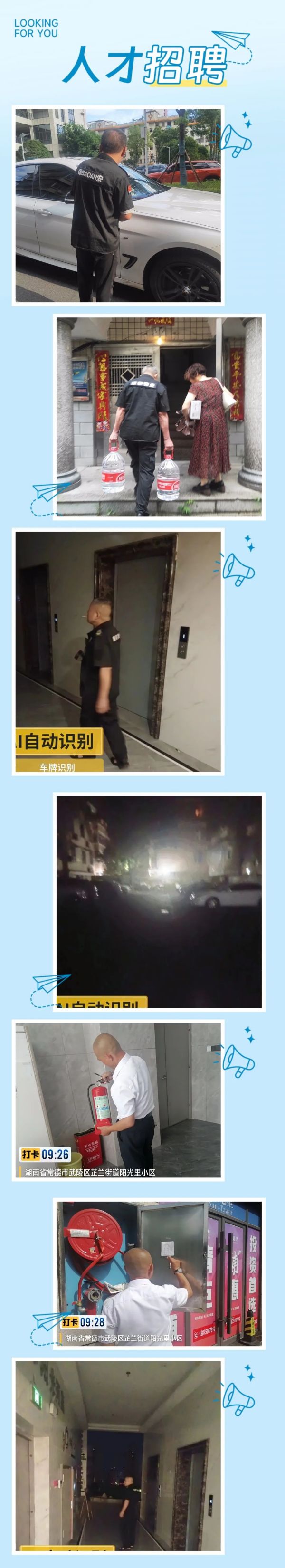 常德市康都物業(yè)服務(wù)有限公司,常德保安服務(wù)公司,保潔服務(wù),墻外高空清洗服務(wù) 常德市康都物業(yè)服務(wù)有限公司,常德保安服務(wù)公司,保潔服務(wù),墻外高空清洗服務(wù)