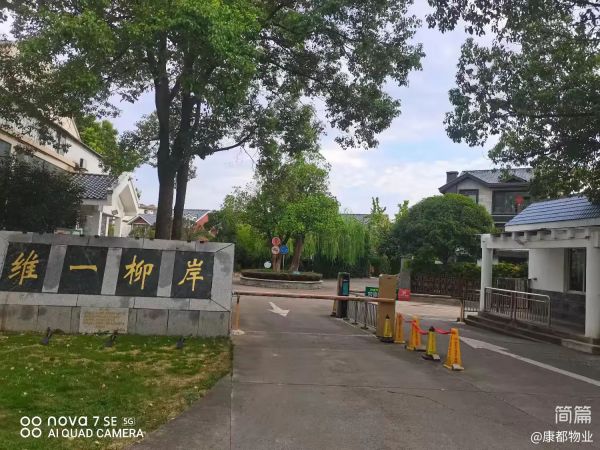 常德市康都物業(yè)服務(wù)有限公司,常德保安服務(wù)公司,保潔服務(wù),墻外高空清洗服務(wù) 常德市康都物業(yè)服務(wù)有限公司,常德保安服務(wù)公司,保潔服務(wù),墻外高空清洗服務(wù)