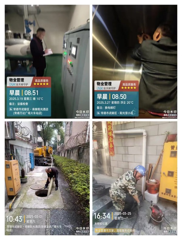 常德市康都物業(yè)服務(wù)有限公司,常德保安服務(wù)公司,保潔服務(wù),墻外高空清洗服務(wù) 常德市康都物業(yè)服務(wù)有限公司,常德保安服務(wù)公司,保潔服務(wù),墻外高空清洗服務(wù)